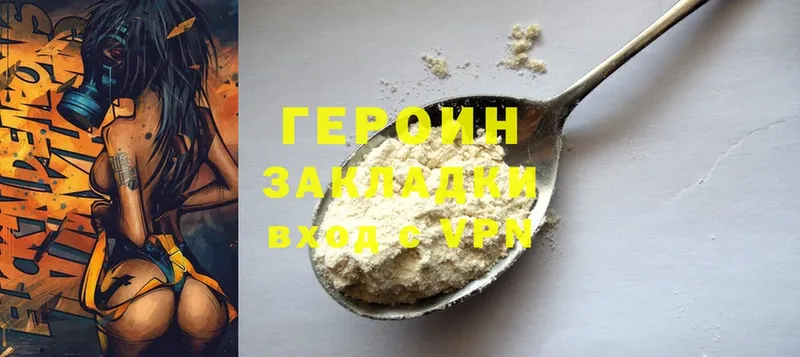 mega зеркало  Воткинск  ГЕРОИН Heroin  дарнет шоп 