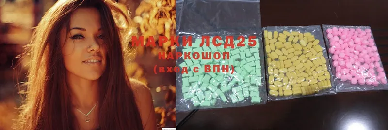 LSD-25 экстази ecstasy  наркота  Воткинск 